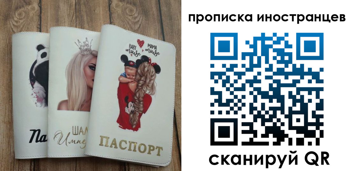 временная регистрация надежно в Каргате
