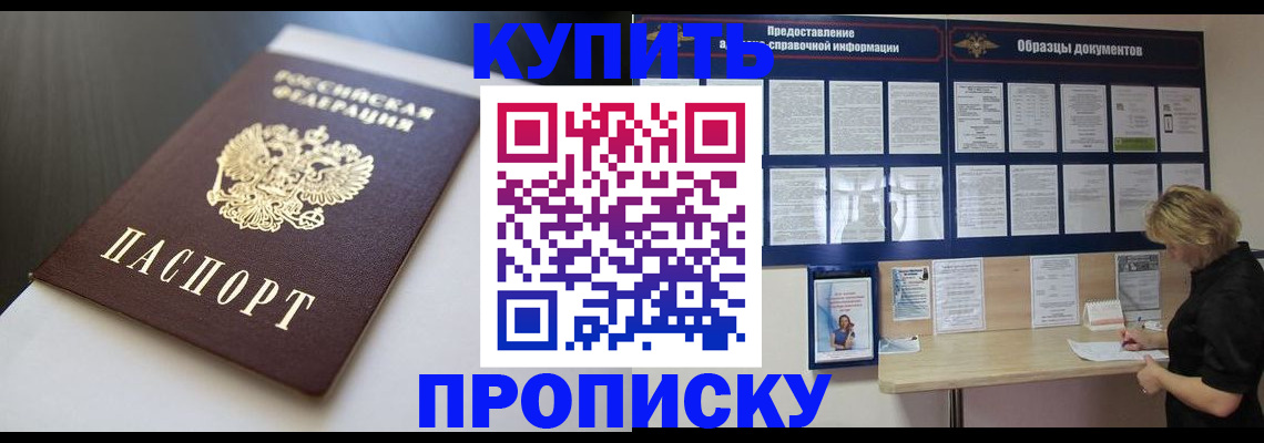 прописка гарантия в Каргате