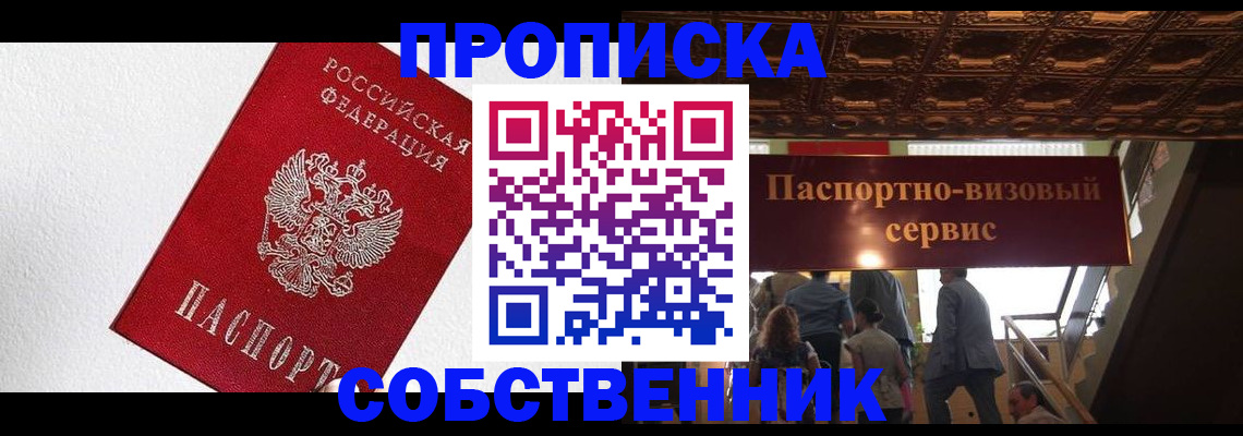 временная регистрация для школы в Каргате